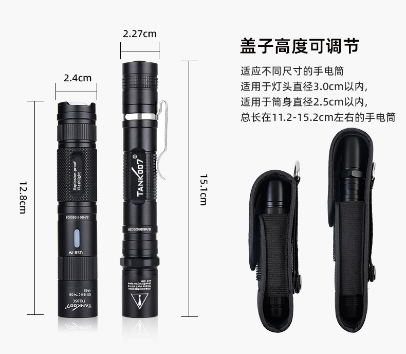 電筒套詳情_11.jpg
