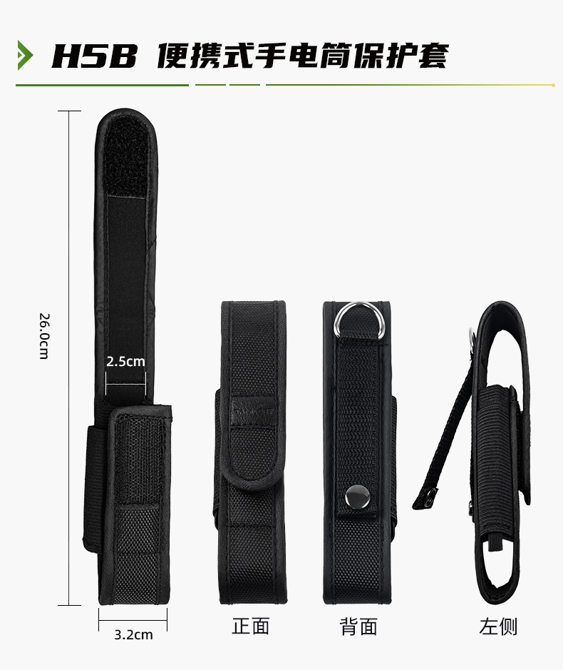 電筒套詳情_12.jpg