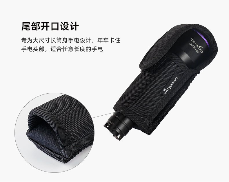 電筒套詳情_17.jpg